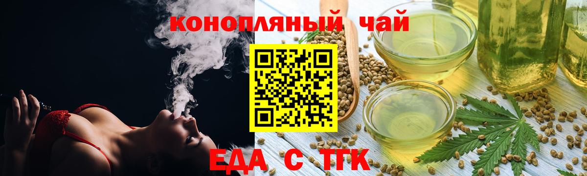Заволжье  Cannafood марихуана  Вход с VPN 