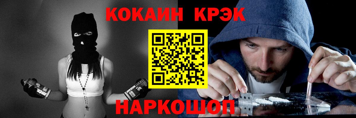 COCAIN 99% Заволжье