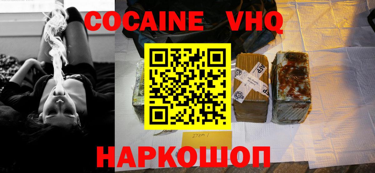 КОКАИН 98%  Кокаин Боливия  COCAIN  Заволжье  Вход с VPN 
