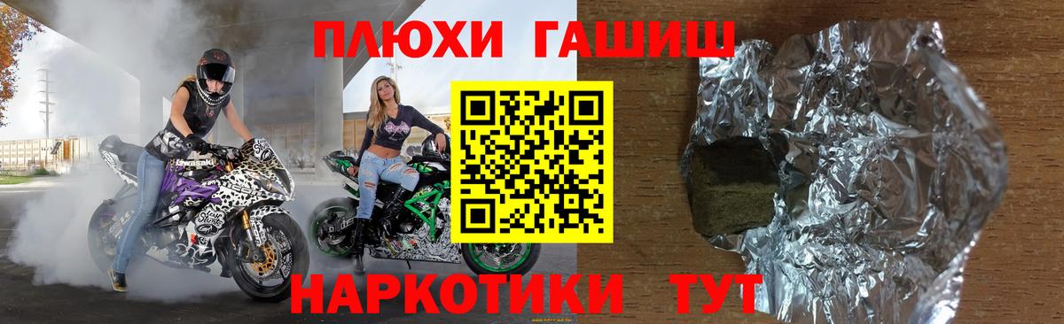 Заволжье  Гашиш гашик  Гашиш  Вход с VPN 