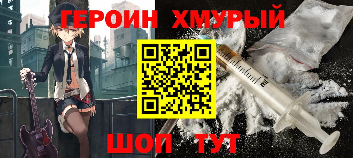 Заволжье  Героин гречка  Вход с VPN 