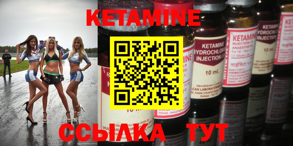 КЕТАМИН VHQ Заволжье