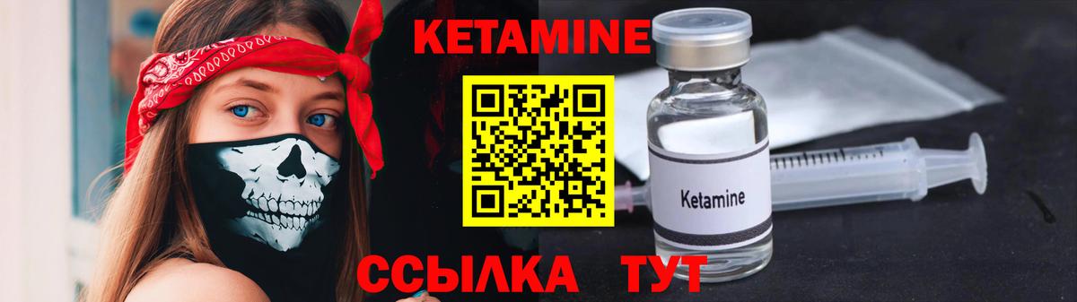 Заволжье  Кетамин ketamine  Вход с VPN  КЕТАМИН ketamine 