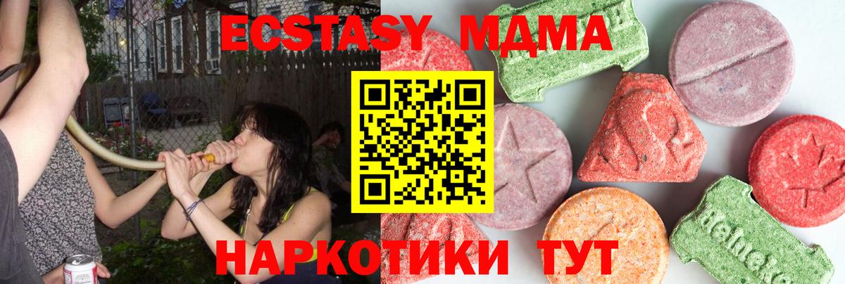 МДМА молли  MDMA VHQ  Вход с VPN  МДМА  Заволжье 