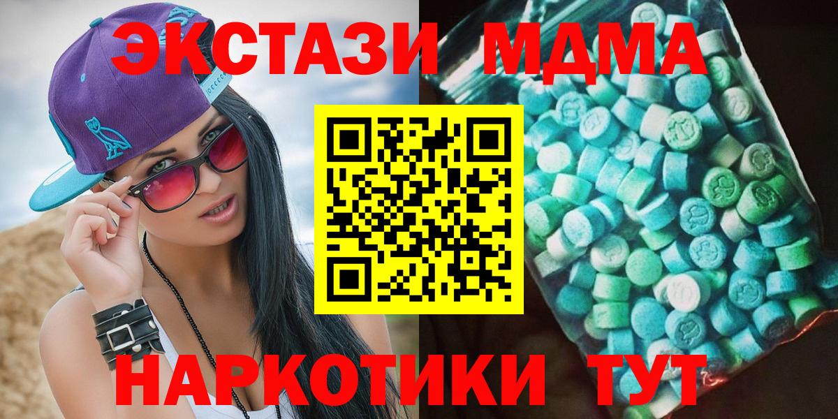 MDMA crystal Заволжье
