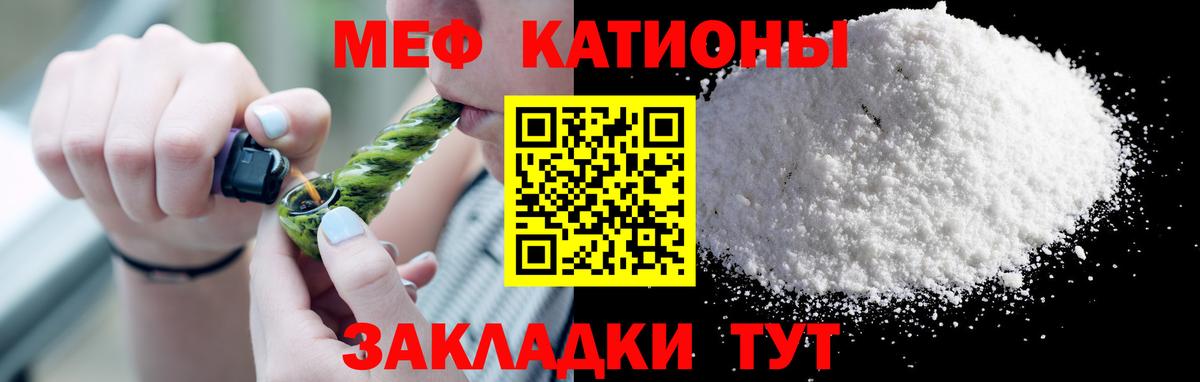 Мефедрон кристаллы Заволжье