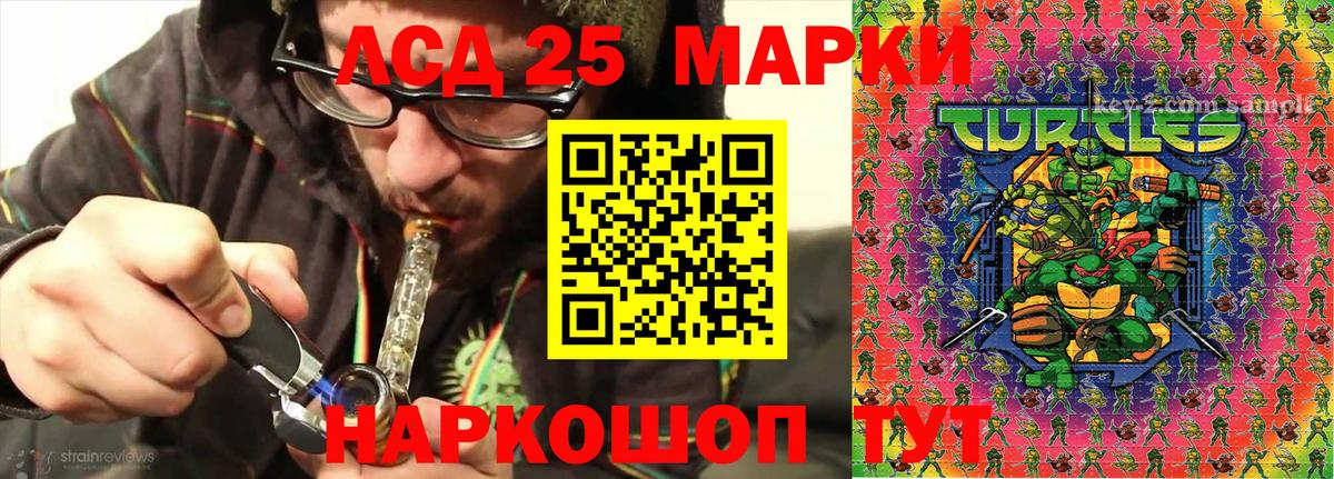 Заволжье  Марки 25I-NBOMe 1500мкг  купить  сайты  Вход с VPN 