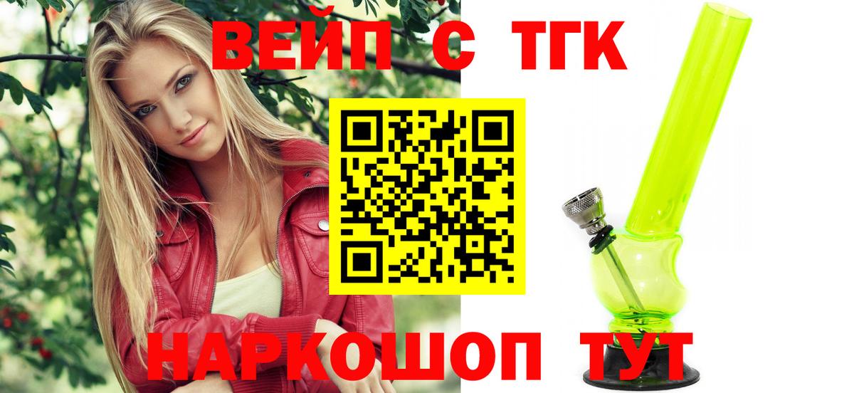Дистиллят ТГК гашишное масло Заволжье
